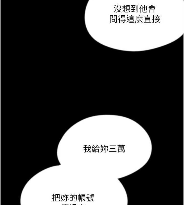 养父的女儿们第73話-充斥淫靡氛圍的露天泳池