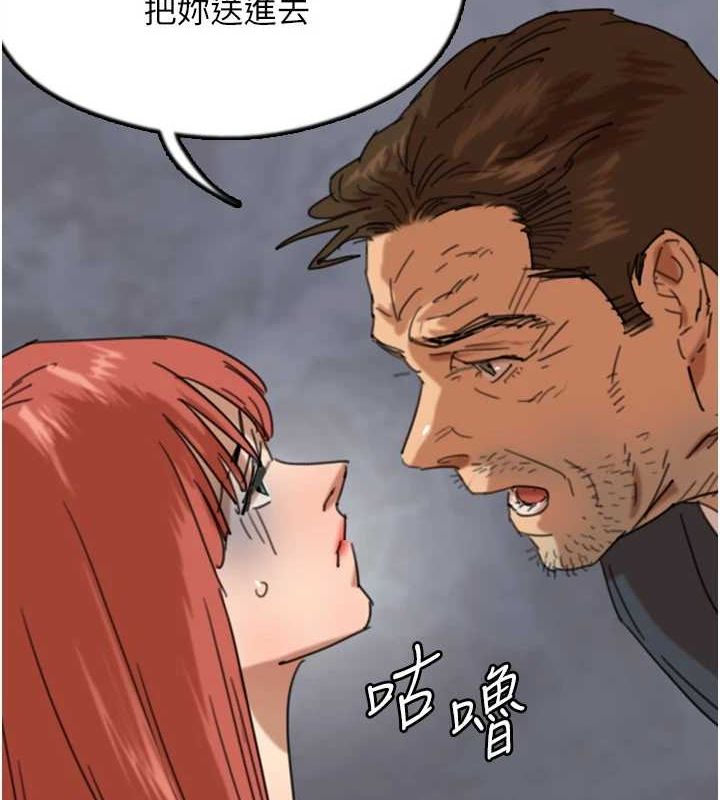 養父的女兒們第73話-充斥淫靡氛圍的露天泳池