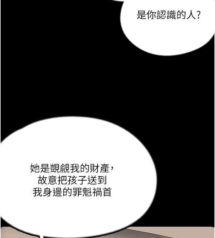 养父的女儿们第73話-充斥淫靡氛圍的露天泳池