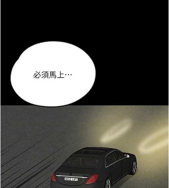 養父的女兒們第73話-充斥淫靡氛圍的露天泳池