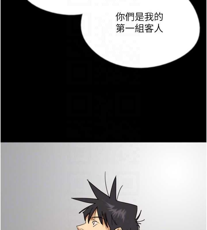 养父的女儿们第73話-充斥淫靡氛圍的露天泳池