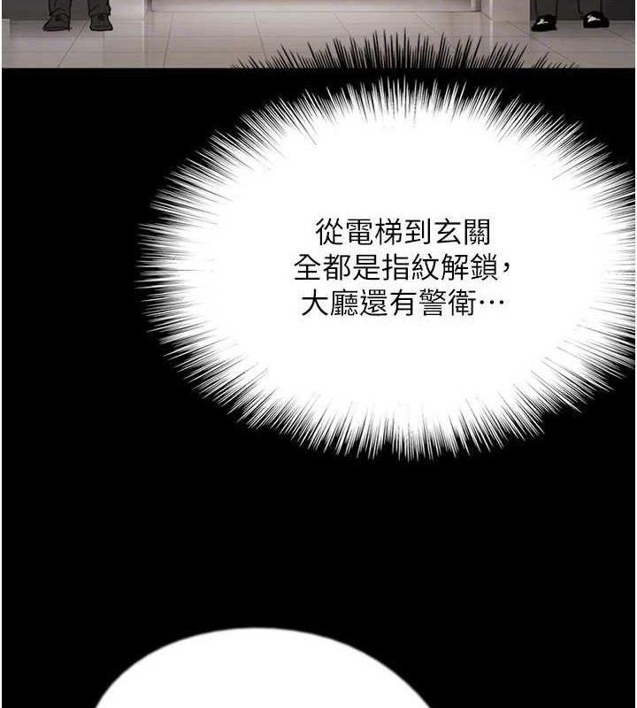養父的女兒們第73話-充斥淫靡氛圍的露天泳池