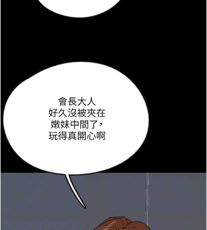 养父的女儿们第73話-充斥淫靡氛圍的露天泳池