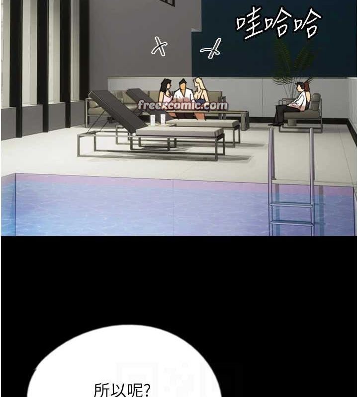 养父的女儿们第73話-充斥淫靡氛圍的露天泳池