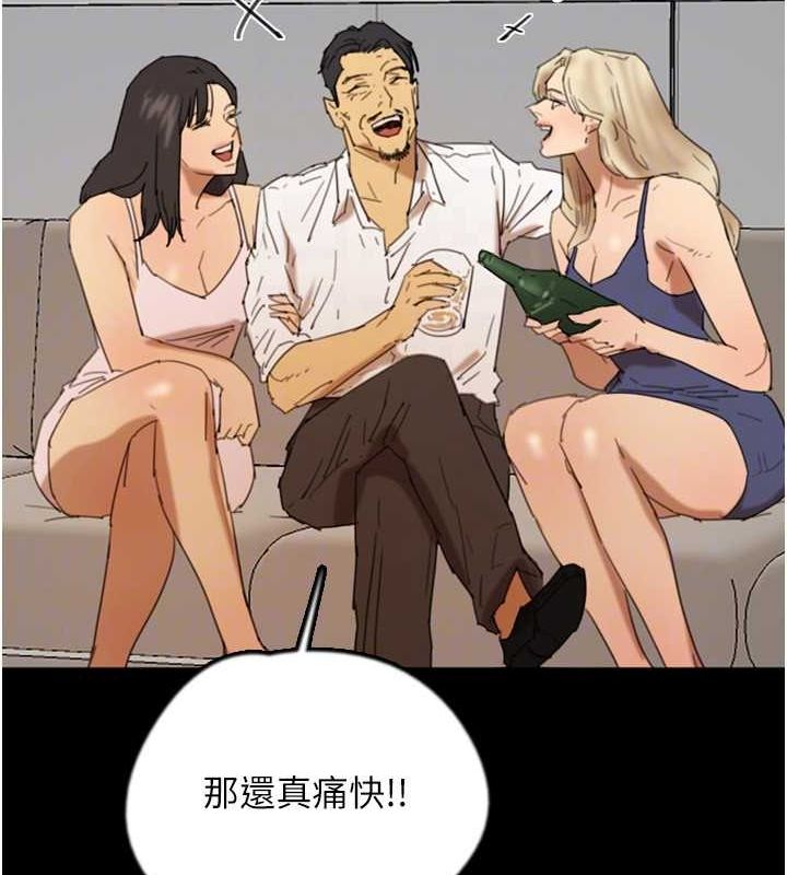 养父的女儿们第73話-充斥淫靡氛圍的露天泳池