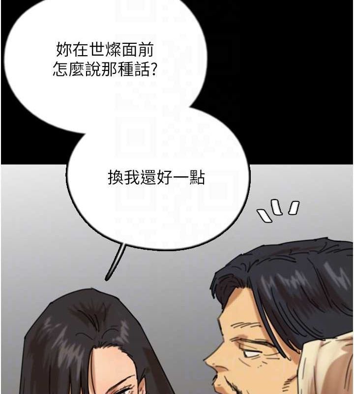 養父的女兒們第73話-充斥淫靡氛圍的露天泳池