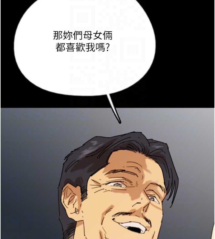 养父的女儿们第73話-充斥淫靡氛圍的露天泳池