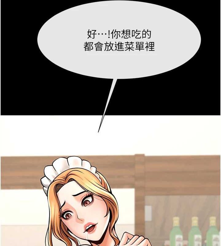 炸裂吧!巨棒第69話-全身運動功效好