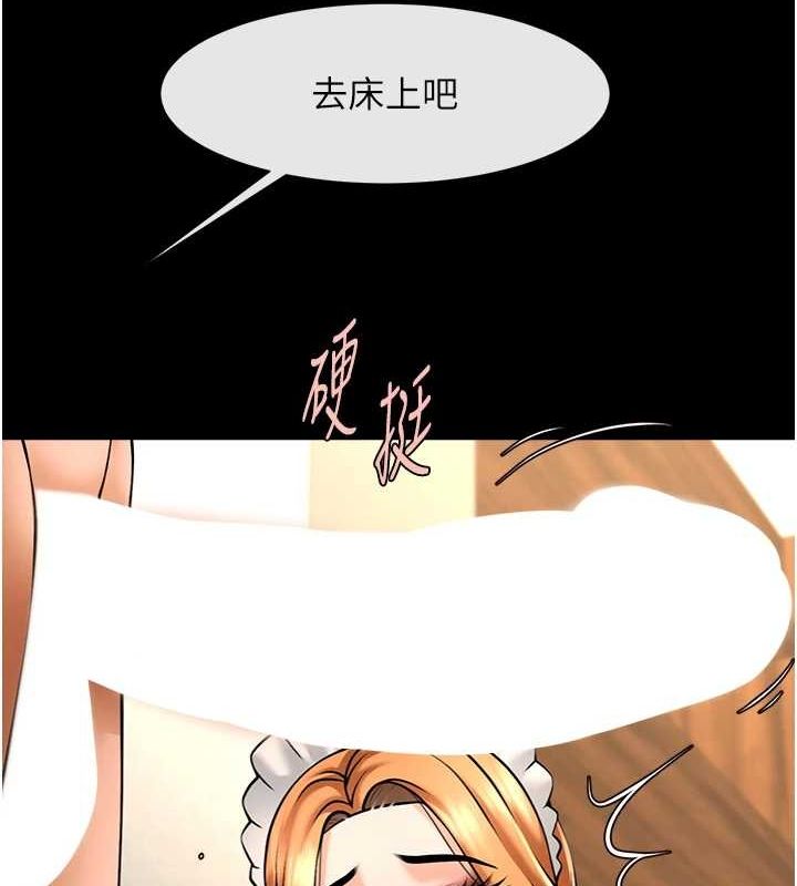 炸裂吧!巨棒第69話-全身運動功效好