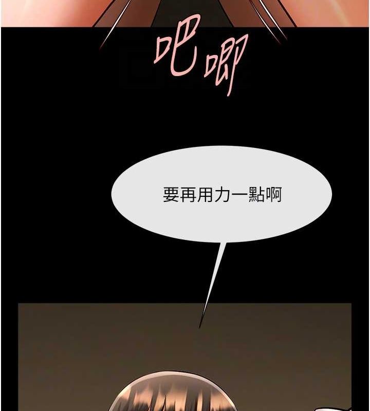 炸裂吧!巨棒第69話-全身運動功效好