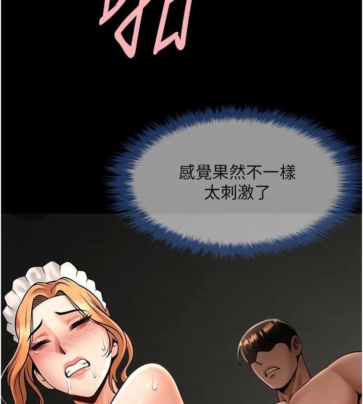 炸裂吧!巨棒第69話-全身運動功效好