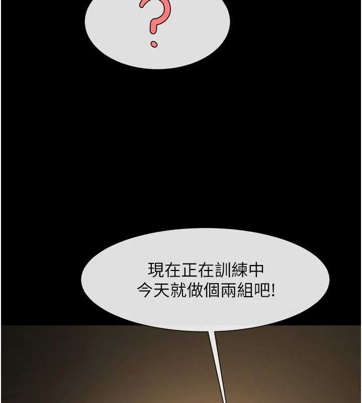 炸裂吧!巨棒第69話-全身運動功效好