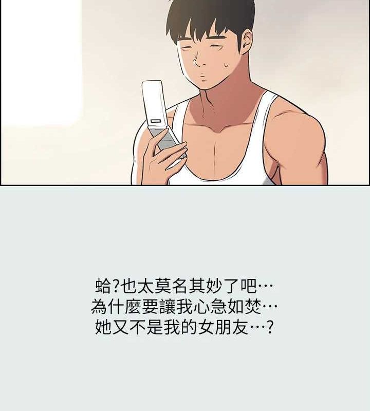 縱夏夜之夢(無碼版)第27話-視姦我吧