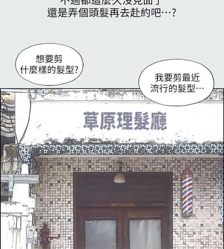 縱夏夜之夢(無碼版)第27話-視姦我吧