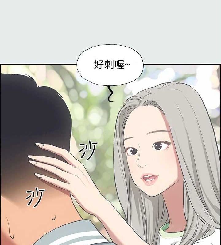 纵夏夜之梦(无码版)第27話-視姦我吧