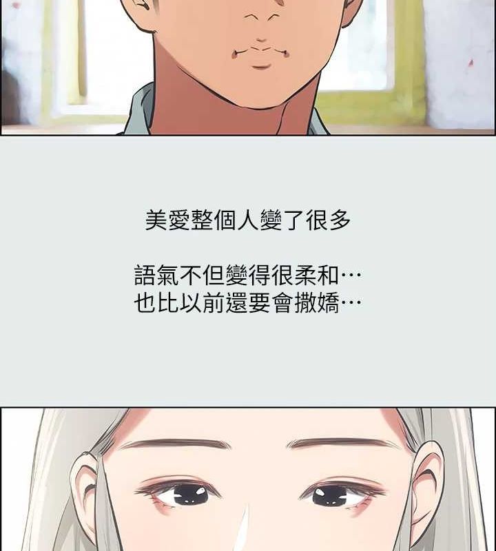 纵夏夜之梦(无码版)第27話-視姦我吧