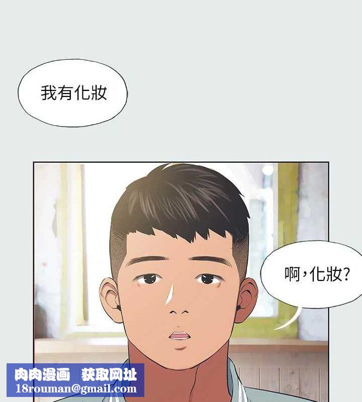 縱夏夜之夢(無碼版)第27話-視姦我吧