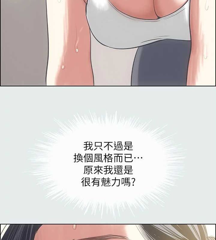 縱夏夜之夢(無碼版)第27話-視姦我吧