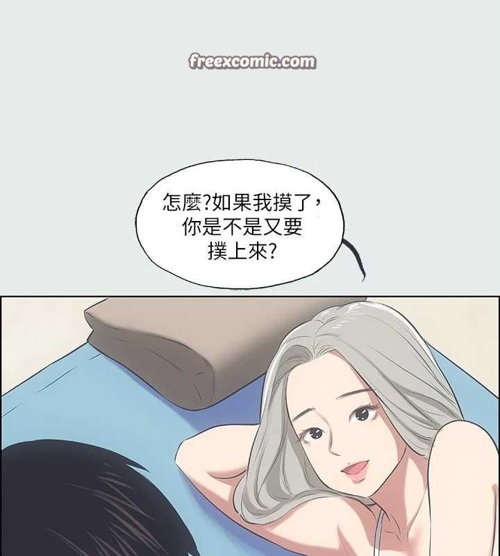 縱夏夜之夢(無碼版)第27話-視姦我吧