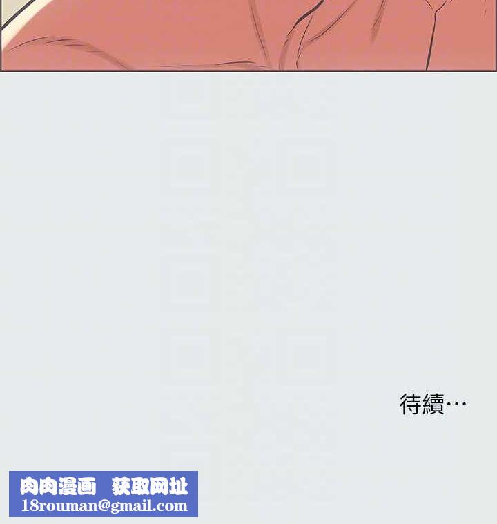 縱夏夜之夢(無碼版)第27話-視姦我吧