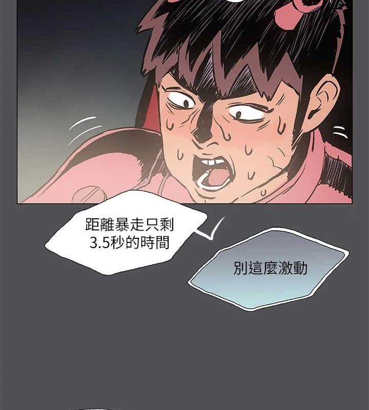 纵夏夜之梦(无码版)第28話-自卑情結