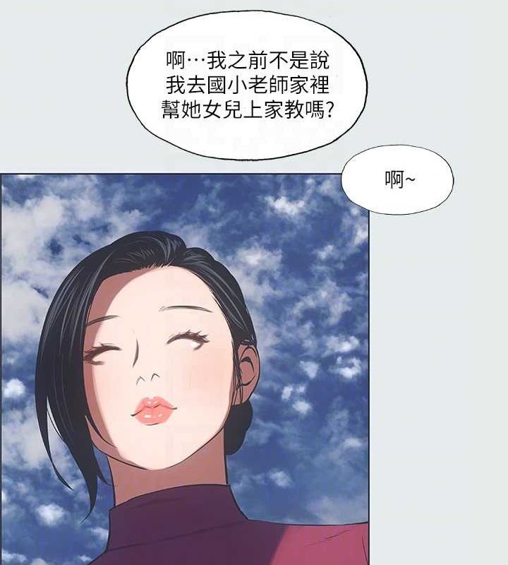 縱夏夜之夢(無碼版)第28話-自卑情結