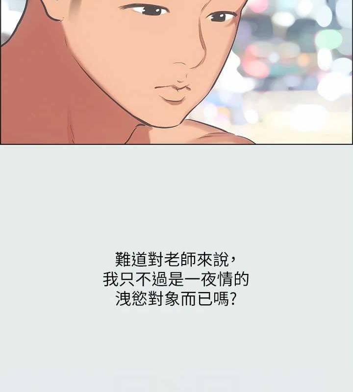 纵夏夜之梦(无码版)第28話-自卑情結