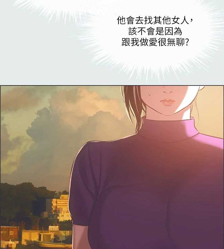 縱夏夜之夢(無碼版)第28話-自卑情結