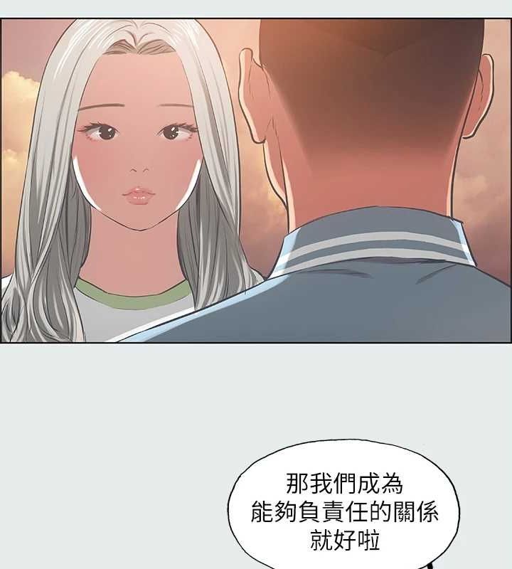 縱夏夜之夢(無碼版)第28話-自卑情結