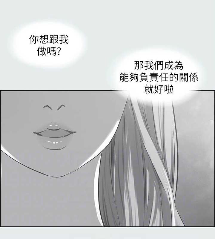 縱夏夜之夢(無碼版)第28話-自卑情結