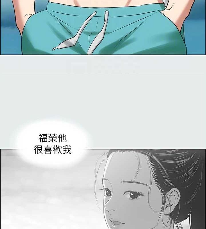 纵夏夜之梦(无码版)第28話-自卑情結