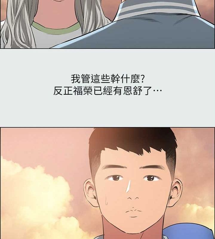 纵夏夜之梦(无码版)第28話-自卑情結