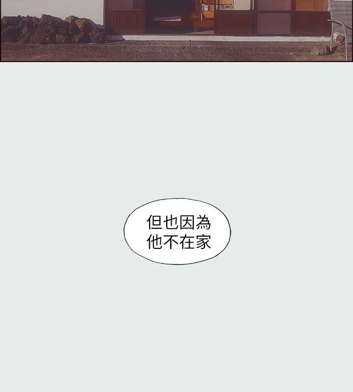 縱夏夜之夢(無碼版)第28話-自卑情結