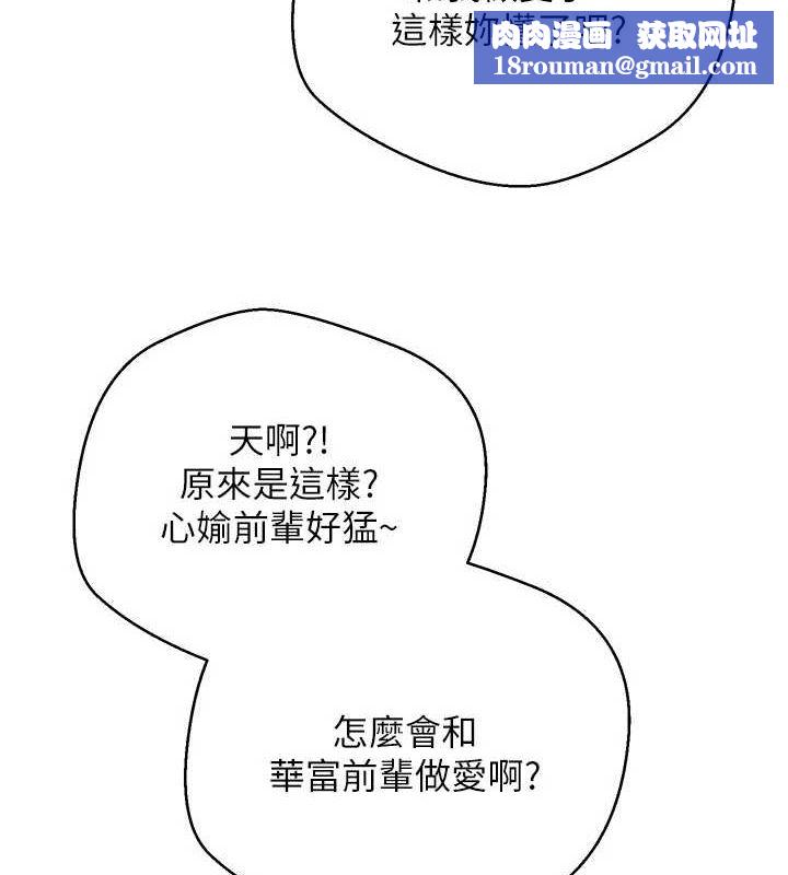 幣轉人生第11話-令人心癢難耐的挑逗