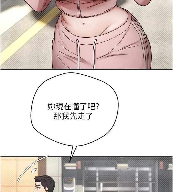 幣轉人生第11話-令人心癢難耐的挑逗