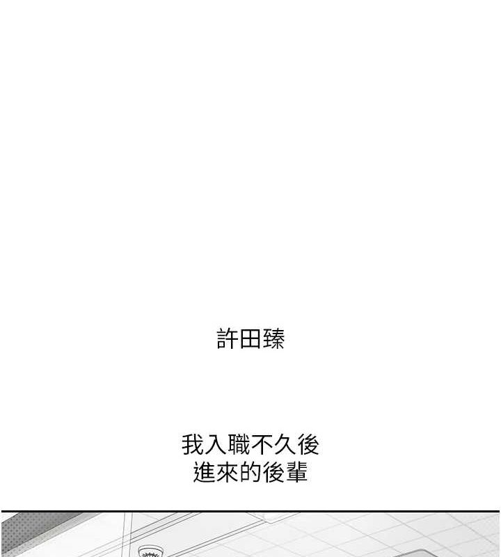 幣轉人生第11話-令人心癢難耐的挑逗