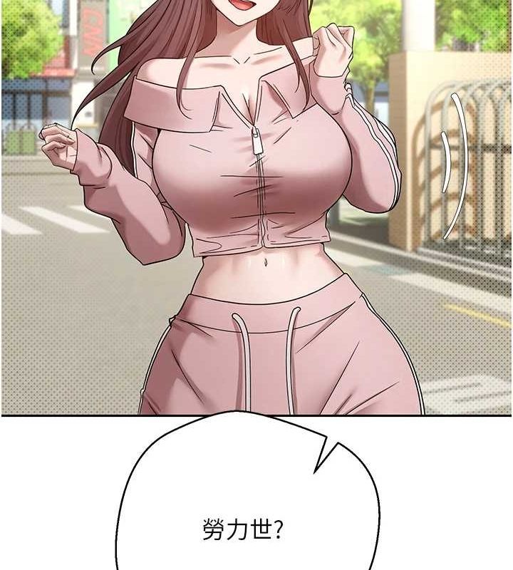 幣轉人生第11話-令人心癢難耐的挑逗