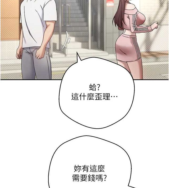 币转人生第11話-令人心癢難耐的挑逗