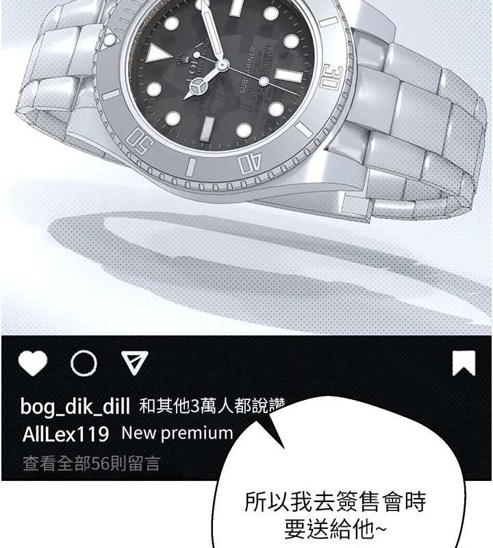 幣轉人生第11話-令人心癢難耐的挑逗