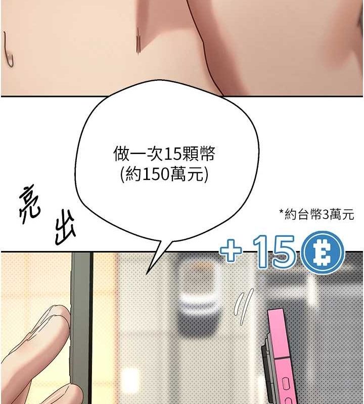 幣轉人生第11話-令人心癢難耐的挑逗