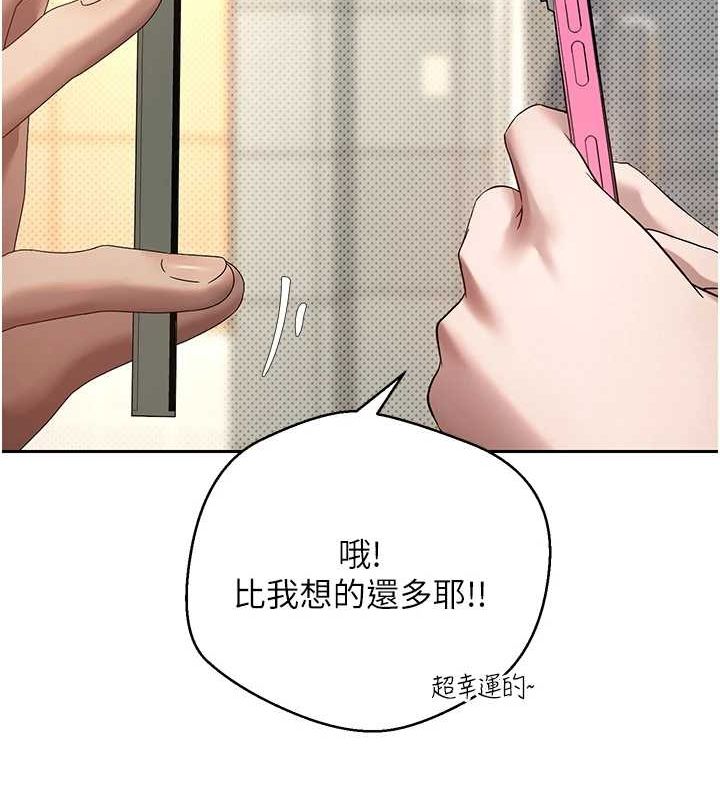 币转人生第11話-令人心癢難耐的挑逗