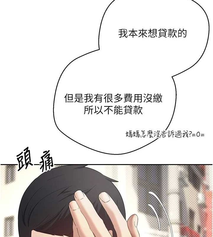 幣轉人生第11話-令人心癢難耐的挑逗