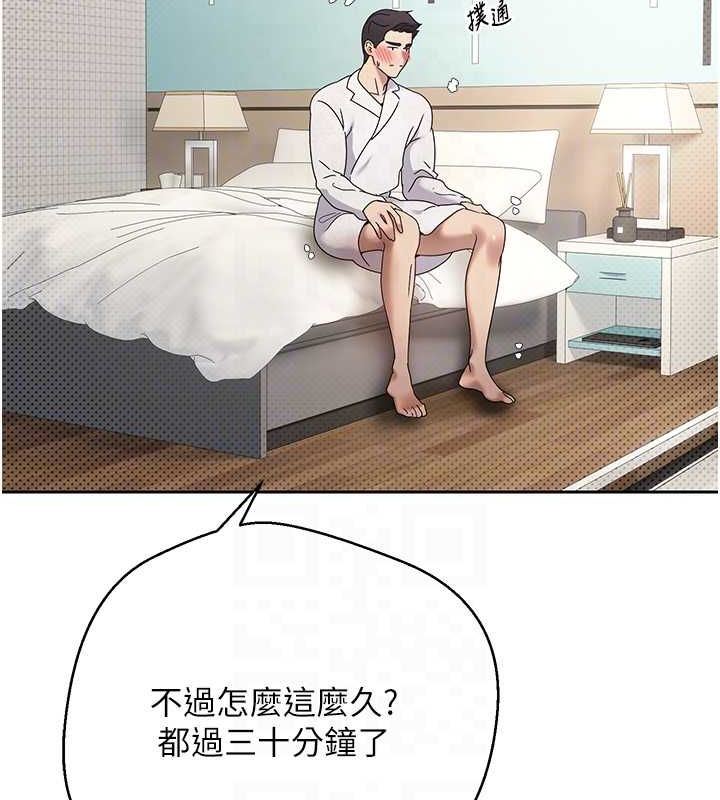 幣轉人生第11話-令人心癢難耐的挑逗