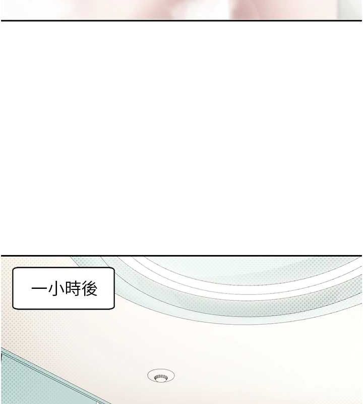 幣轉人生第11話-令人心癢難耐的挑逗