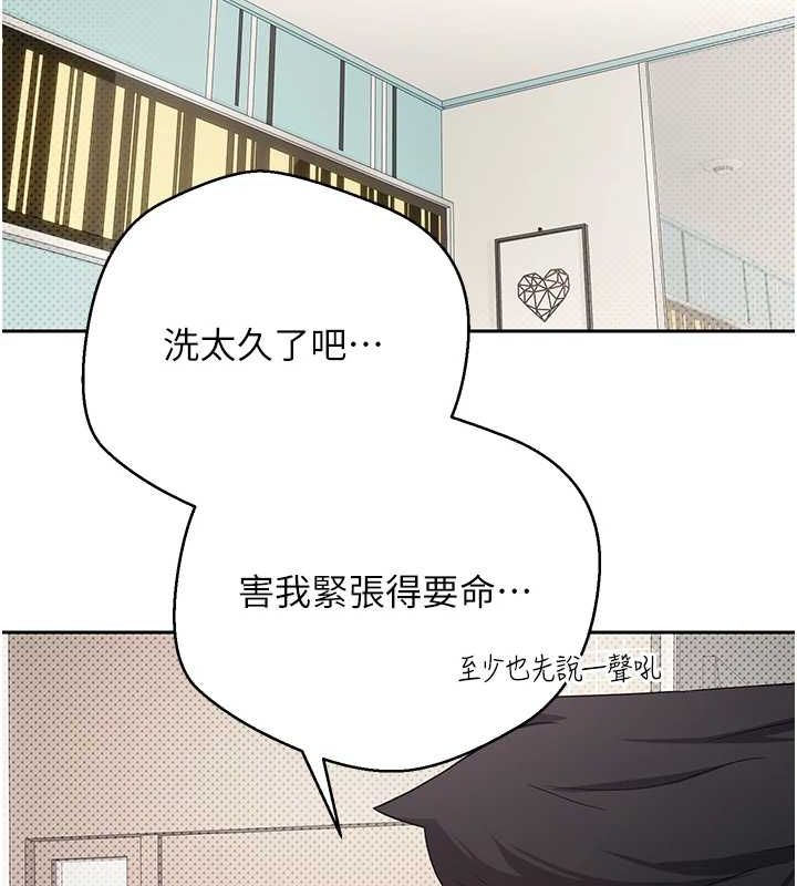 幣轉人生第11話-令人心癢難耐的挑逗