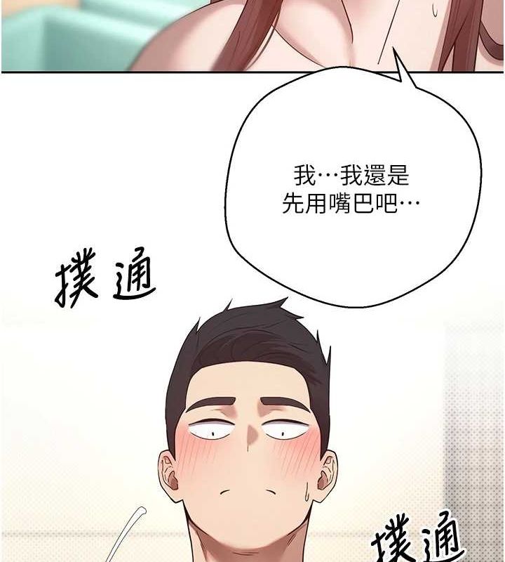 幣轉人生第11話-令人心癢難耐的挑逗