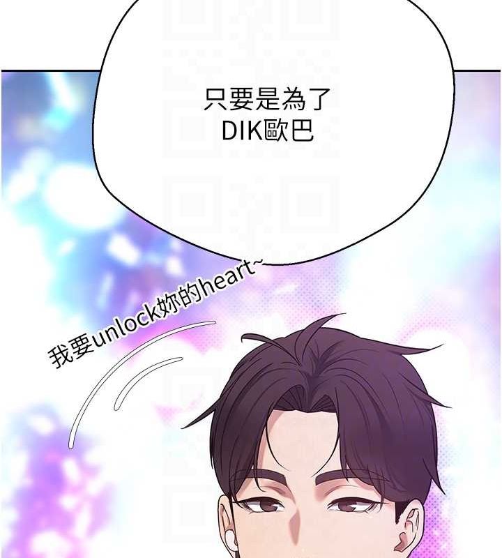 幣轉人生第11話-令人心癢難耐的挑逗