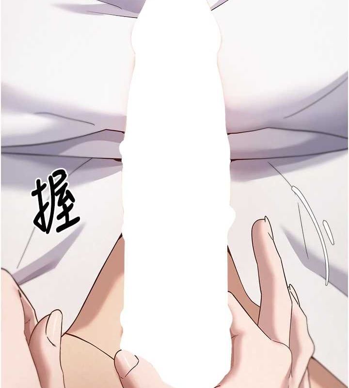 币转人生第11話-令人心癢難耐的挑逗