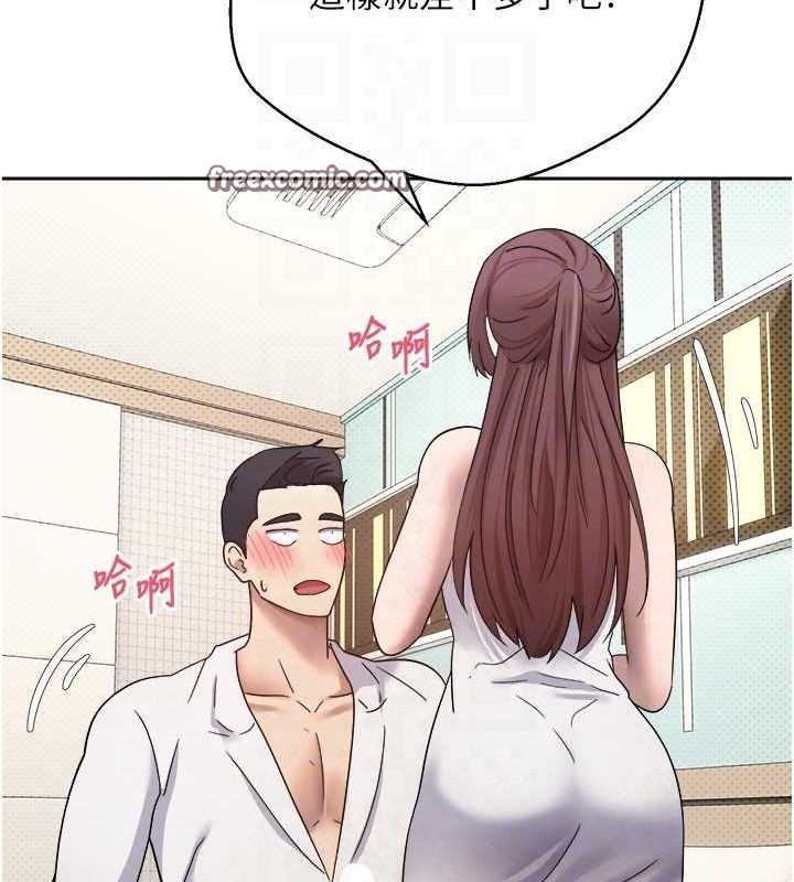 幣轉人生第11話-令人心癢難耐的挑逗