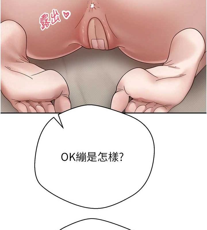 幣轉人生第11話-令人心癢難耐的挑逗